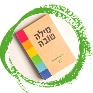 מתבגרים צעירים #7